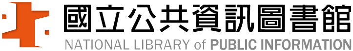 國立公共讀書館