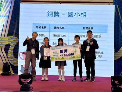 雙冬國小榮獲國小組銅獎