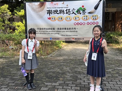 南投縣語文競賽「演說」與「朗讀」項目榮獲優勝佳績🎖圖片