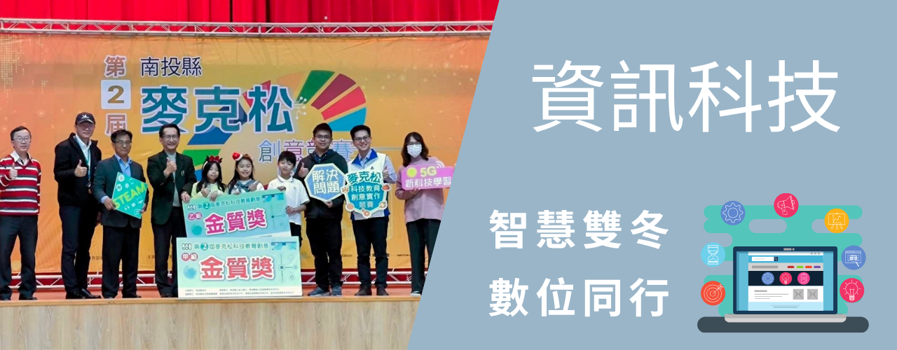 科技雙冬